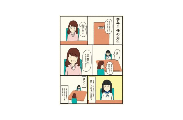 「クラスで無視されてるって…」いじめの事実確認をされるも、学年主任の先生の対応は？【ボッチだった6ヶ月間 (とその後) ＃10】