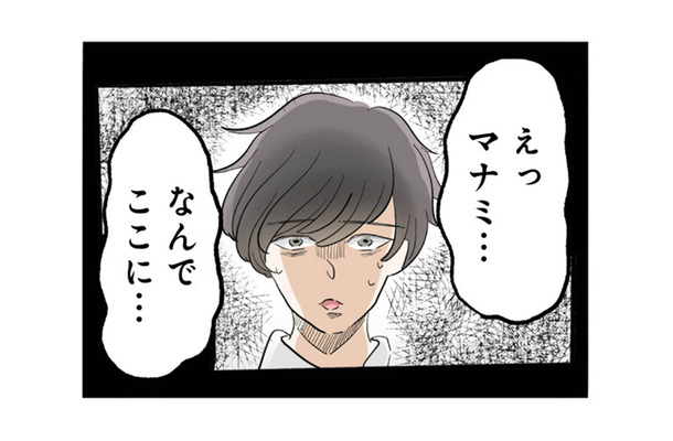「あなたの浮気、私が知らないとでも思ってた？」不倫デート中に奥さんが乱入!?【なんでも横取りする妹が嫌い #18】