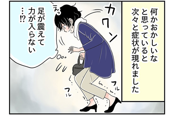 めまい、激ヤセ…これは「更年期？」それとも「病気？」どっちなの？【100人の更年期 #28】