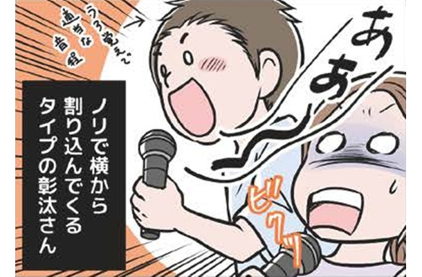 唯一共通の趣味はカラオケ。でもノリで楽しむモラ夫についていけなくて…【わたしがモラハラ夫を捨てて離婚するまで #20】