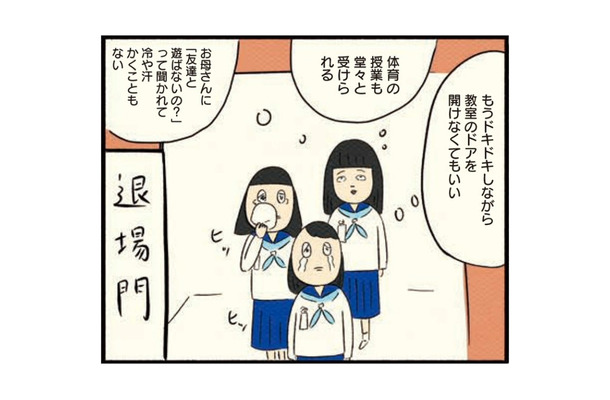 待ちに待った卒業式！ ずっとひとりぼっちだった日々にさよならを告げる【ボッチだった6ヶ月間 (とその後) ＃12】