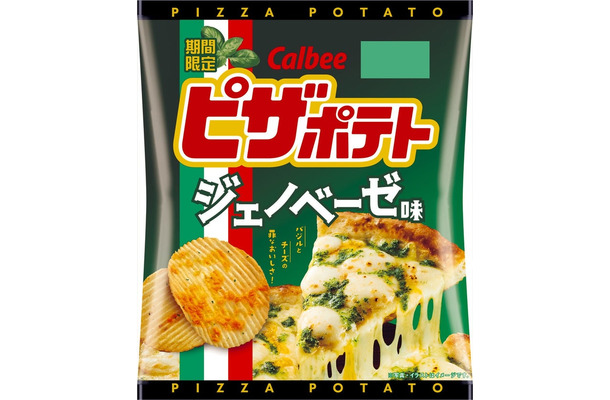 ピザポテト ジェノベーゼ味／提供画像