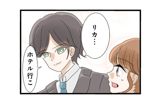慰謝料を持って奥さん宅へ行く…はずが、なぜか向かった先はホテル!?【なんでも横取りする妹が嫌い #19】