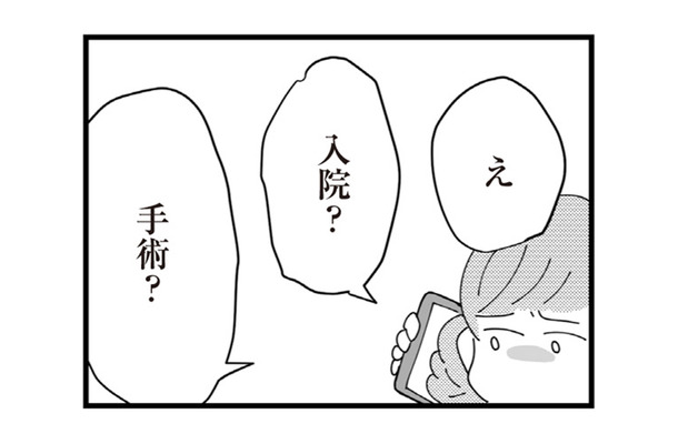 母に恩返しをしたくて仕事で奇跡の昇進をしたが、母の病気が発覚し…【長男の嫁ってなんなの？ #６】