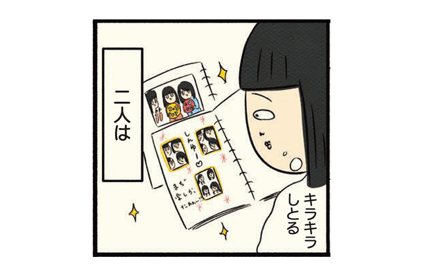 「あの頃の私を知ったらどう思うんだろう」机の奥底に封印したプリクラ帳は眠ったまま【ボッチだった6ヶ月間 (とその後) ＃14】