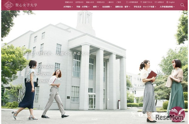 聖心女子大学
