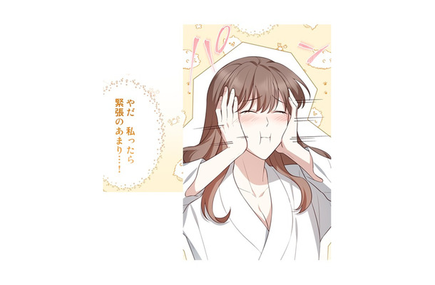 緊張のあまり酔い過ぎた私。「やらかした…? 」愛する人と食事とワインで幸せなひと時【二度目の結婚があなたを救えるなら #30】