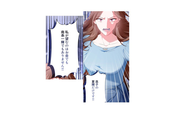 「私はただ息子に会いたいだけ」弁護士の提案に激昂、記者たちには塩対応！ 【初恋の離婚弁護士になりました #４】