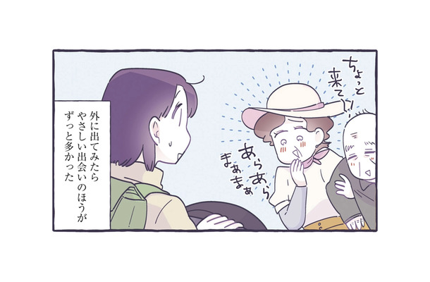 全て実話です！ この世は優しい人で溢れてる。私が優しい話を描く理由は？【だれかのやさしさに、今日も救われてます #１】
