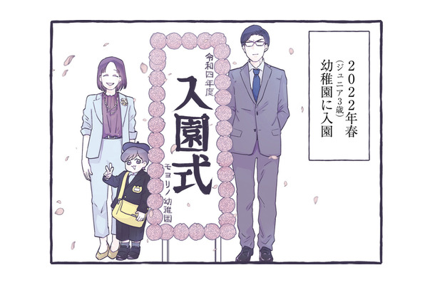 鉄道用語を聞きすぎて感覚が麻痺！ 鉄オタ・3歳児男子の優れた記憶力とは？【だれかのやさしさに、今日も救われてます #２】