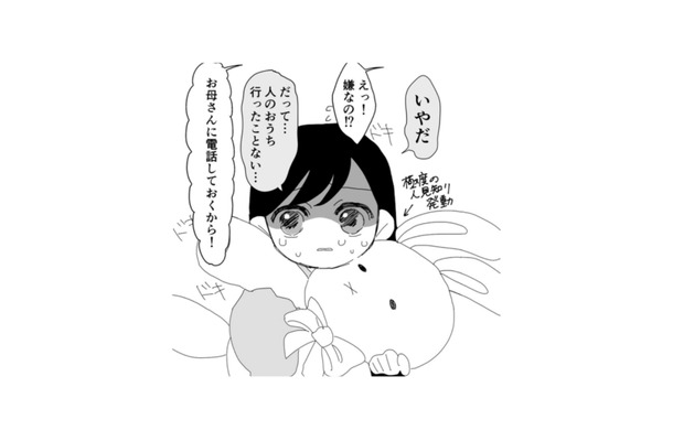 「てめえのせいで恥かいたんだよ」母に何度も頭を叩かれる【毒親に育てられました１ #６】
