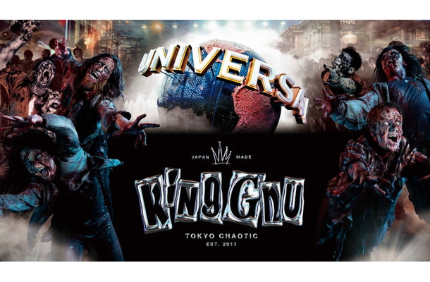 「ゾンビ・デ・ダンス」でKing Gnuとの初コラボレーションが決定／画像提供：ユニバーサル・スタジオ・ジャパン