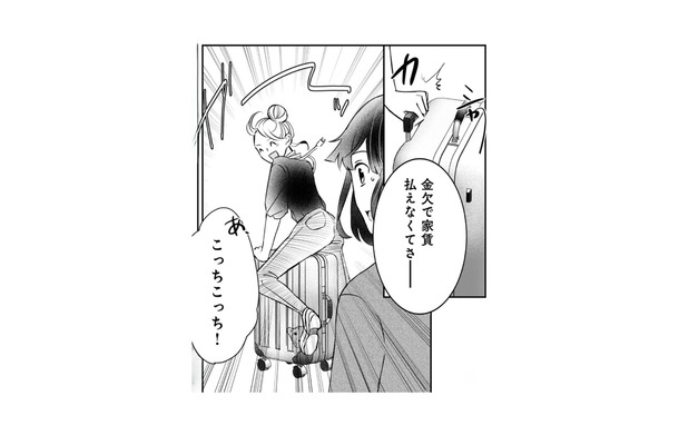彼氏にフラれる度かまってちゃんに！ メンヘラな女友達の言動がすごかった…【夫の元不倫相手とルームシェアしています #７】