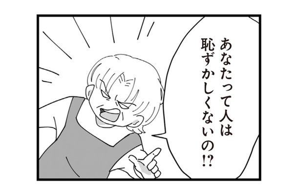 義妹が出産前に帰省。ところが姑の怒りの矛先はなぜか私に【長男の嫁ってなんなの？ #16】