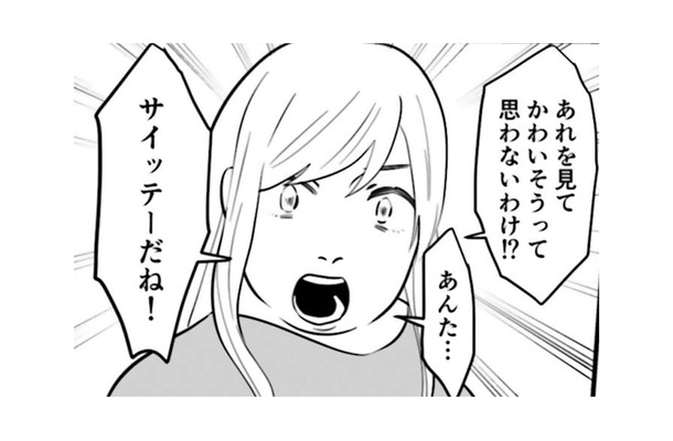 「自分で虐待をしている自覚がない」母に対して怒りと悲しみが込み上げる【毒親に育てられました２ #９】