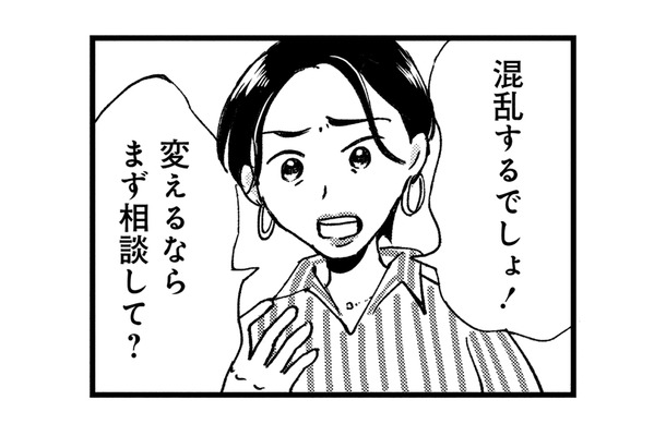被害者姫の‟静かなる怒り”が沸々と湧き上がる！ 笑顔の裏に隠された本音【被害者姫 彼女は受動的攻撃をしている #１】