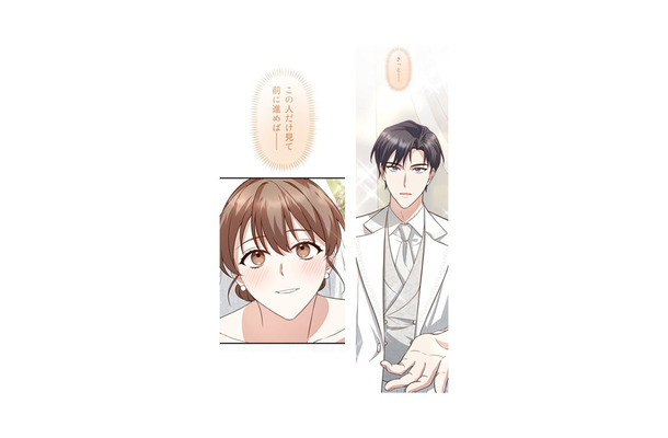 一人で歩くバージンロード、つまづくことがあっても、その先にあなたがいればいい【二度目の結婚があなたを救えるなら #40】