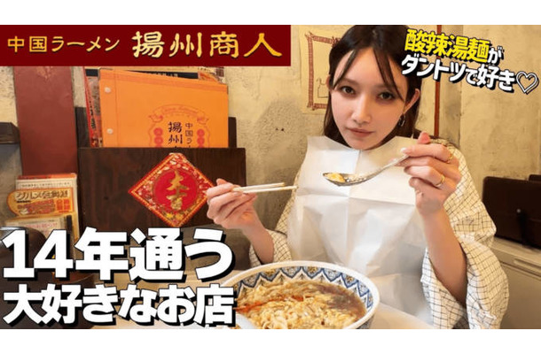 「このお店のがダントツ」後藤真希、“10年以上通う”大好きなラーメン店を紹介「全然美味さが違う」