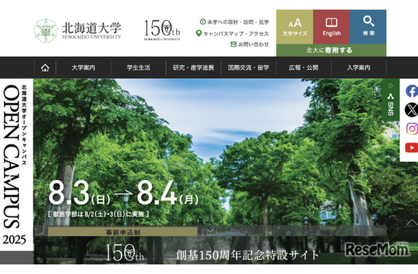 北海道大学