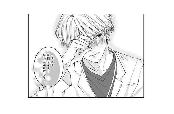 「告白しようと思ったのに…」好きになったきっかけは2年前の偶然の出会い…？【七海先生は全力で愛を注ぎたい ＃８】