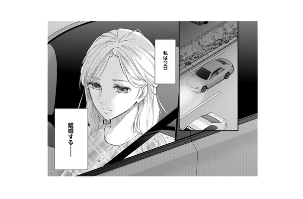 離婚前夜、夫とレストランへ。2人の間に愛はなかったのに、今さら言いたいことって？【秘め婚 離婚前夜、今から愛を育てます ＃１】