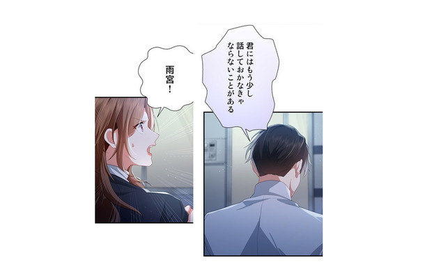 「夫と会うな」おかんむりの弁護士を挑発すると、しだいに「その気」になってきて…【初恋の離婚弁護士になりました #21】