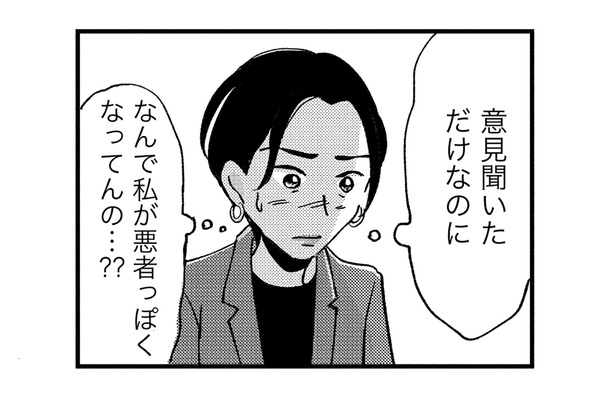 綿密に計画を立てる被害者姫。仕事を１人で抱え込み、女性上司を悪者に仕立て上げる【被害者姫 彼女は受動的攻撃をしている #９】