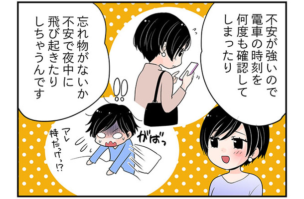 46歳、ついに来た！更年期症状のめまいと耳鳴り。「ネガティブ思考」もどんどん加速して…【100人の更年期 #51】
