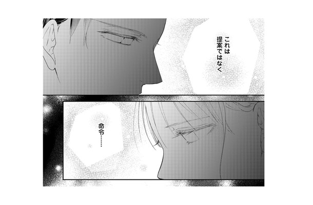 身元を調べられた私。彼の命令に従うしかない…ショックで視界がどす黒く渦巻く!! 【秘め婚 離婚前夜、今から愛を育てます #５】