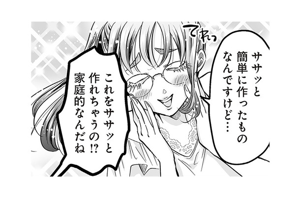 気遣いできる私ってすごいでしょ？ 手料理を振舞い家庭的アピール…他の女性を出し抜く！【愛され女子でスミマセン #４】