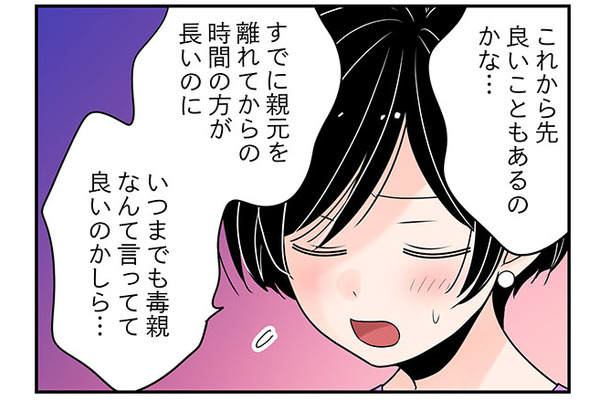 更年期？毒親育ちの子ども時代の影響？「自己肯定感メソッド」がイマイチ効かない理由とは…【100人の更年期 #54】