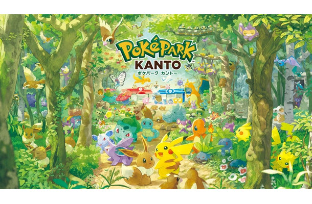 「ポケパーク カントー」（C）2025 Pokémon. （C）1995-2025 Nintendo/Creatures Inc.／GAME FREAK inc.