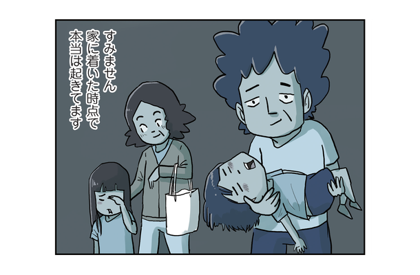 車の中で寝たふり！ 家族にバレていないと思いきや…実はバレバレだった件【しなのんちのいくる６ #41】