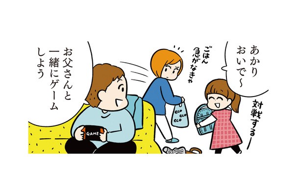 服は脱ぎっぱなしでゲームばかり。「夕飯は簡単でいいよ」夫の一言にイライラMAX！【モラハラ男、マウント女 完全懲罰ファイル #１】