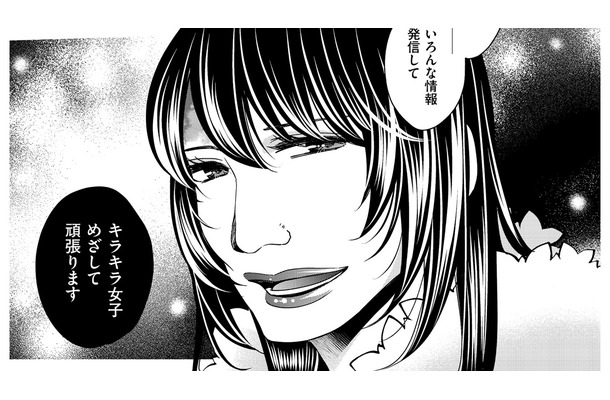 私をいじめ抜いたあの女には負けない…その方法とは？【醜い私があなたになるまで #33】