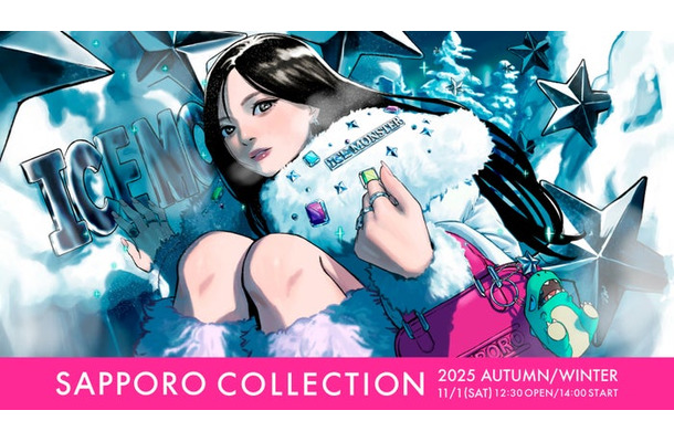 「SAPPORO COLLECTION 2025 AUTUMN/WINTER」キービジュアル（提供写真）