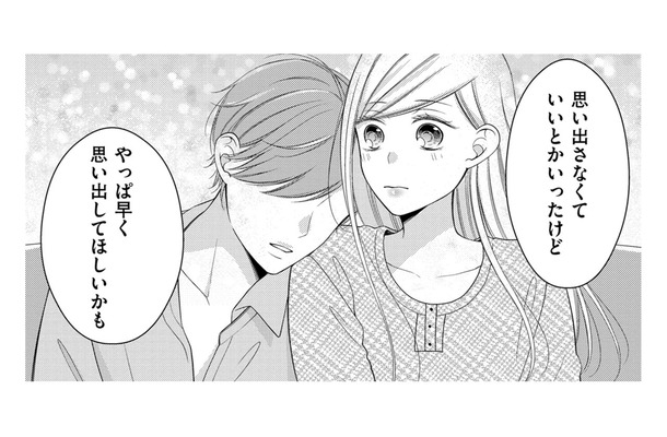 私にとって、今の夫と私は「高校生とハタチ」の関係のまま【目が覚めたら３０歳、新妻でした #９】