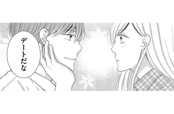 大好きだった「私の夫」とは違うけど、今の夫との生活はなんか自然【目が覚めたら３０歳、新妻でした #12】