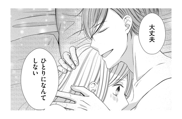 「私の夫」は8年前、交通事故にあっていた!?…その後、そばにいてくれたのは【目が覚めたら３０歳、新妻でした #18】