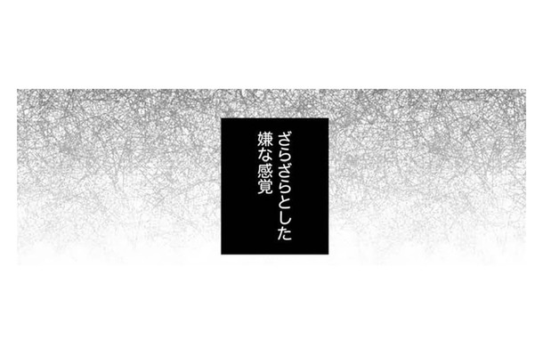 この言い方は、父だ！モラハラ気味の彼氏と初の口喧嘩。この先どうなる？【かつて女の子だった人たちへ #17】