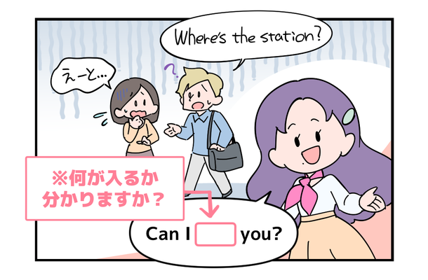 英語嫌いな日本人をなくしたい！「あれなんて言うんだっけ？」日常フレーズをマンガで学ぼう【新連載開始】