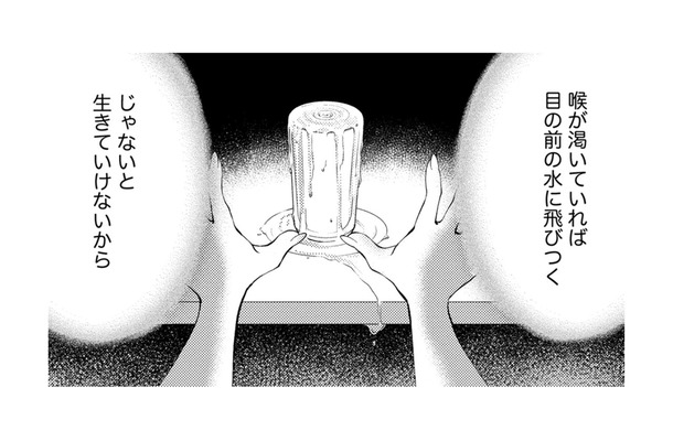 メン地下なら「追っても受け入れてくれる」？【リボ払いで愛を貢ぐ #８】