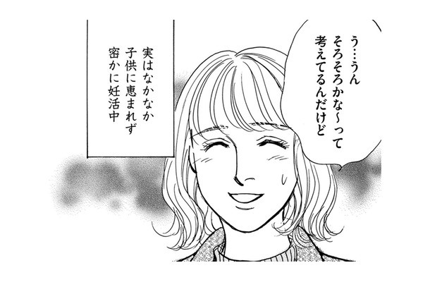 結婚3年目、妊活中。周囲からの「子なしハラスメント」とは【親友炎上の女 #９】
