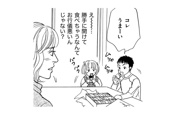義姉「子どもはのびのび」…6歳4歳の甥姪の行儀が悪すぎる！【親友炎上の女 #10】