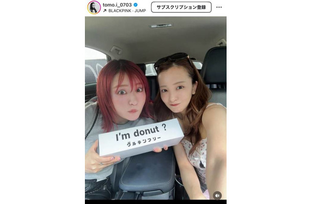 板野友美、平成フラミンゴ・NICOとパシャリ！仲睦まじい姿にファンほっこり「大好きなコンビ」「楽しそう」