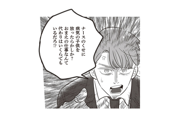 「お前の代わりなんかいくらでもいる」共働きなのにワンオペ育児。子どもが熱を出しても夫は知らん顔【妻で母ですが、女性風俗にハマりました #３】