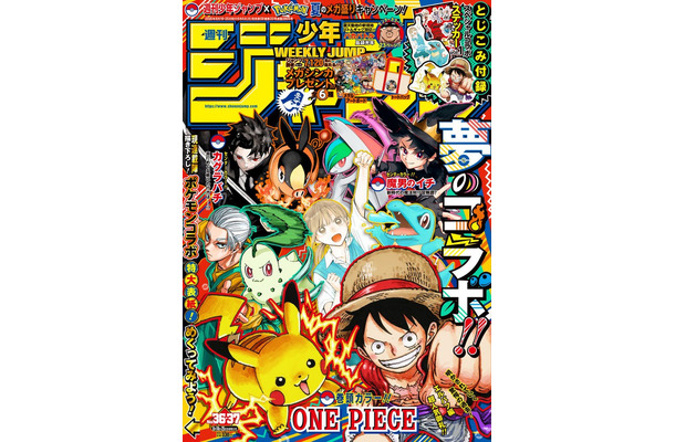 「週刊少年ジャンプ」36・37合併特大号表紙 （C）週刊少年ジャンプ2025年36・37合併特大号／集英社