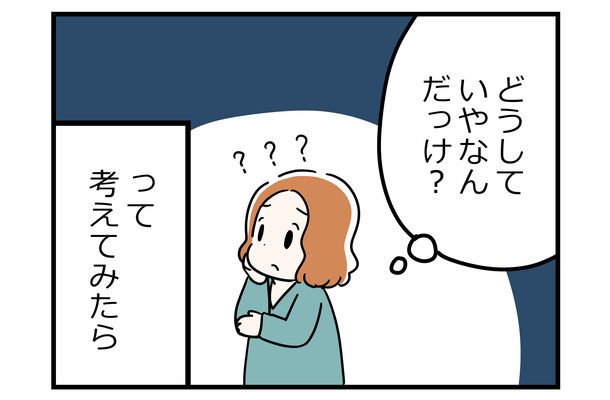 更年期だからこそ気づいたこと。この悩みや不安の正体ってじつは「執着」なんじゃないのかな…