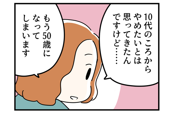 50歳が近づいたのに、私はまだ暴飲暴食をしてしまう…これからはこんな生活すると健康を完全に損なうんだな