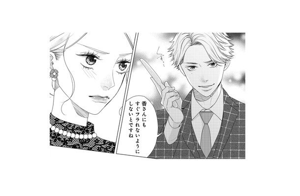 兄を侮辱する弟の発言にむかついた！言い返した私にも矛先が向いてきて…!?【大槻くんの裏の顔 ＃５】